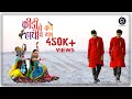 Kidi ne kan haathi ne mann  shubham rupam  full  official with english subtitles