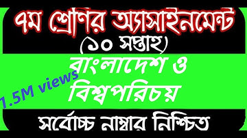 Class 7 assignment 10th week || assignment class 7 10th week | Class 7 BGS assignment 2021 10th week