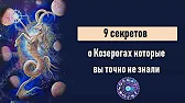 HOROSCOPE Гороскоп