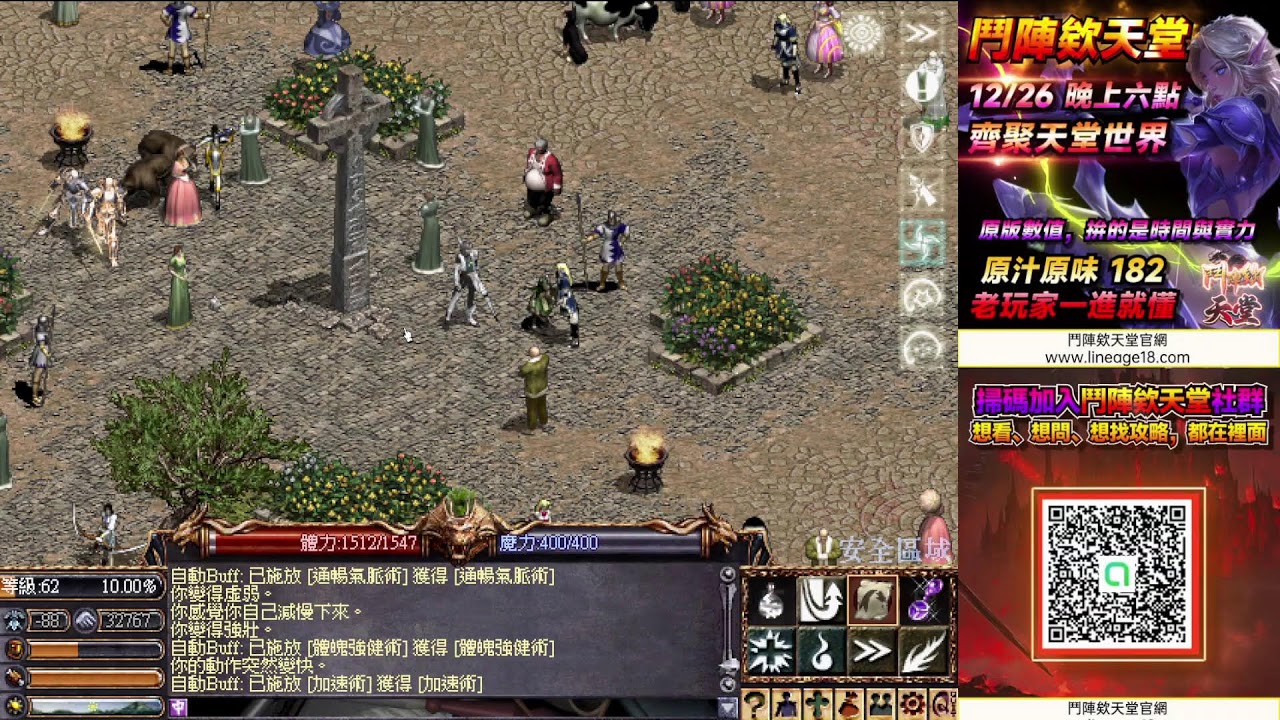 《鬥陣欸天堂》天堂182版本 星星寵兒~小獵犬  打水龍法利昂