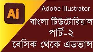 Adobe Illustrator Bangla Tutorial Full Course- Adobe Illustrator-Graphics Design part-2 by GMMP!