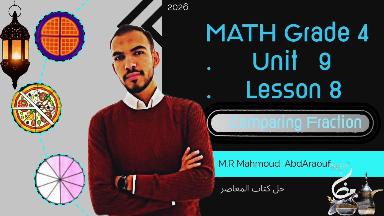 شرح وحل تمارين  الدرس الثامن | ترم ثانى | Unit 9 | ماث الصف الرابع الابتدائي  | 2026 | grade 4