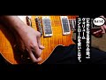 【ちょっとためになる音作りの話。】ヴォリュームコントロールを使いこなす。