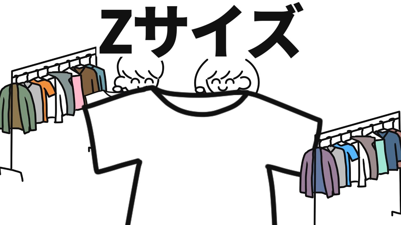 わた様 A clothing store that offers sizes A through Z. - YouTube