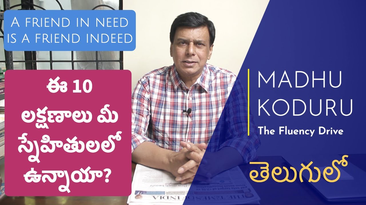 10 Things To Look For In A Friend In Telugu | A Friend In Need Is A Friend  Indeed | Proverbs | Ep 06 - YouTube