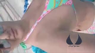 سما المصري تستعرض جسمها في حمام السباحه