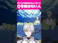 パソコンが苦手なんじゃなくて、「Q」を知らない人【森羅エイル/SPRIX学園】 #新人vtuber #vtuber