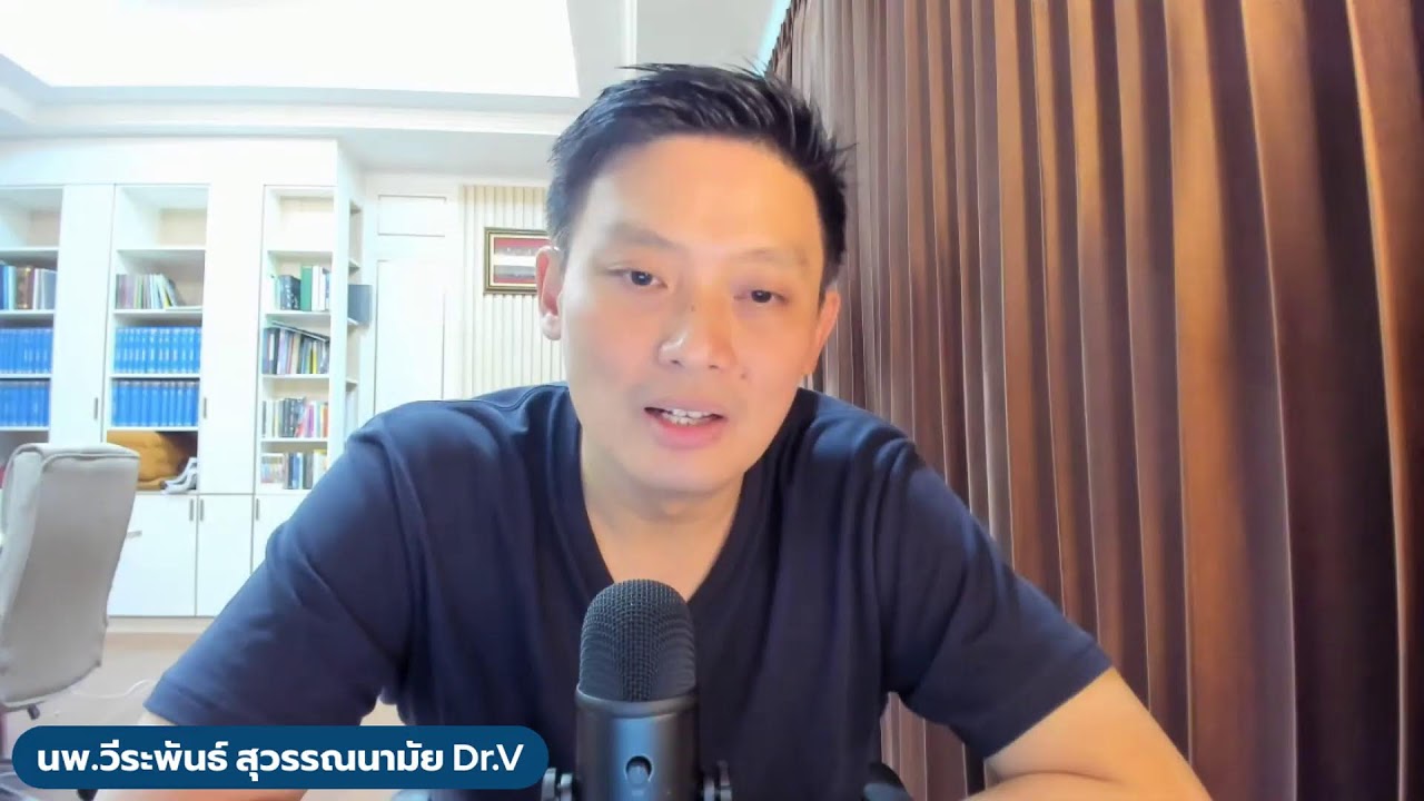 ทำไมกินยาลดความดันแล้ว ขาบวม? #YFDLive 23.4.2565