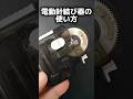 電動針結び器の使用方法　電池駆動の半自動針結び器の使い方解説　 #針結び器 #電動針結び器　　#針の結び方　#fishing #hook #hook_fishing