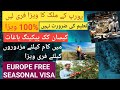 Finland 5 Years Multiple Free Seasonal Work Visa Urdu I Easy Visa