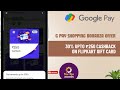 G Pay Shopping Bonanza Offer : 30% upto ₹250 Cashback on Flipkart Voucher #2025 #googlepay
