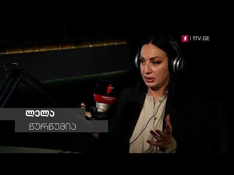 „მუსიკის 12 მოციქული“ - მომღერალი ლელა წურწუმია სტუმრად დათო ევგენიძესთან, 31 ოქტომბერს, 23:00