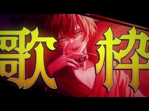 それがあなたの幸せとしても 10/12ばぁう歌枠