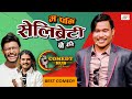 म पनि सेलिब्रेटी नै हो | Khabapu Comedy | | Individual Performance | Comedy Hub | Nepali Comedy