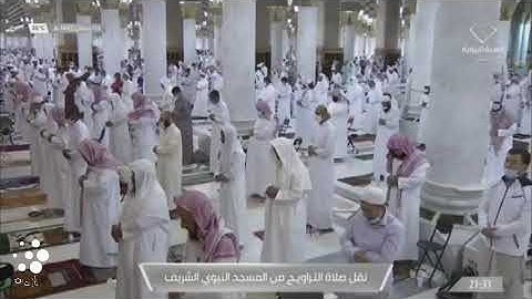 صلاة #التراويح من #الحرم #النبوي ليلة ١٤٤٢/٩/١٠ | #احمد_بن_حميد و #عبدالله_البعيجان | تلاوة فقط
