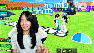 បើចង់់បានពងល្អត្រូវលះបង់ចឹងហើយ😁