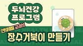 Level 0단계 근접오류보고서 활성화를 통한 낙상예방 활동 - 2020 효사랑 Qi경진대회 결승 - Youtube