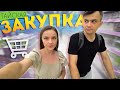 ЗАКУПАЕМСЯ в тайском “АШАНЕ”! Товары для дома, одежда для Руслана