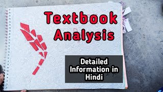 Textbook Analysis File Detailed explanation in Hindi || Pratham learning