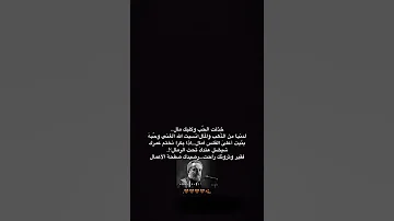 الحب لمن خلق الحب وسواه باسم الكربلائي Explore Short Fyp Tiktok Follow لايك القران قصائد 