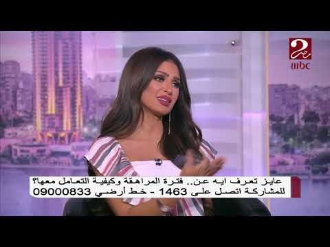 فن الحوار بين الأم وبنتها في سن المراهقة 