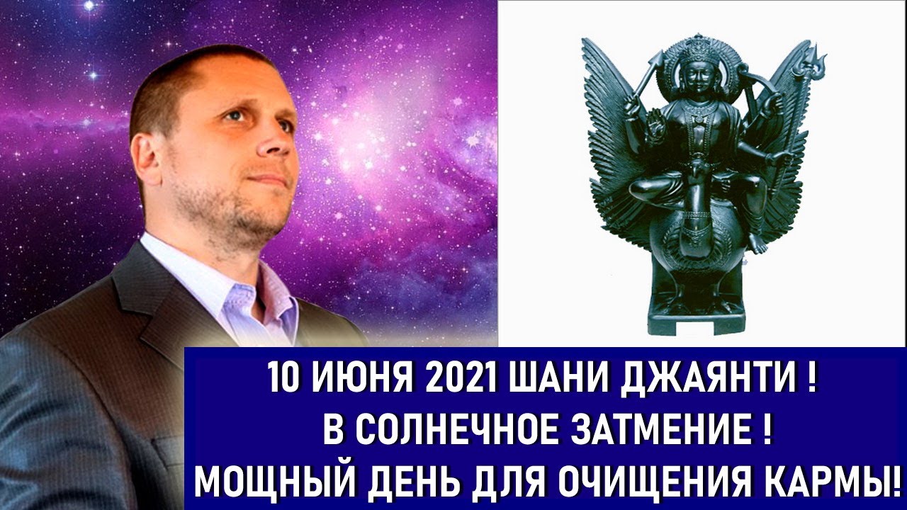Астролог Алексей Алмурзин Ютуб