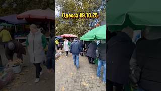 Делаем базар 🥒 🍇 🧀 🍅 🥔 в ⚓️Одессе⚓️с Любимой #украина  #базар #цены #еда #обзор #ukraine #food