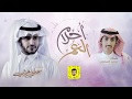 أحلام العمر 2018 علي القريني كلمات محمد السكران