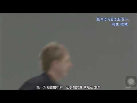 Video: Plushenkos Schüler Wiederholte Die Leistung Von Hanyu