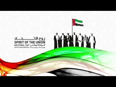 UAE National Day | اليوم الوطني | UAE National Day Whatsapp Status