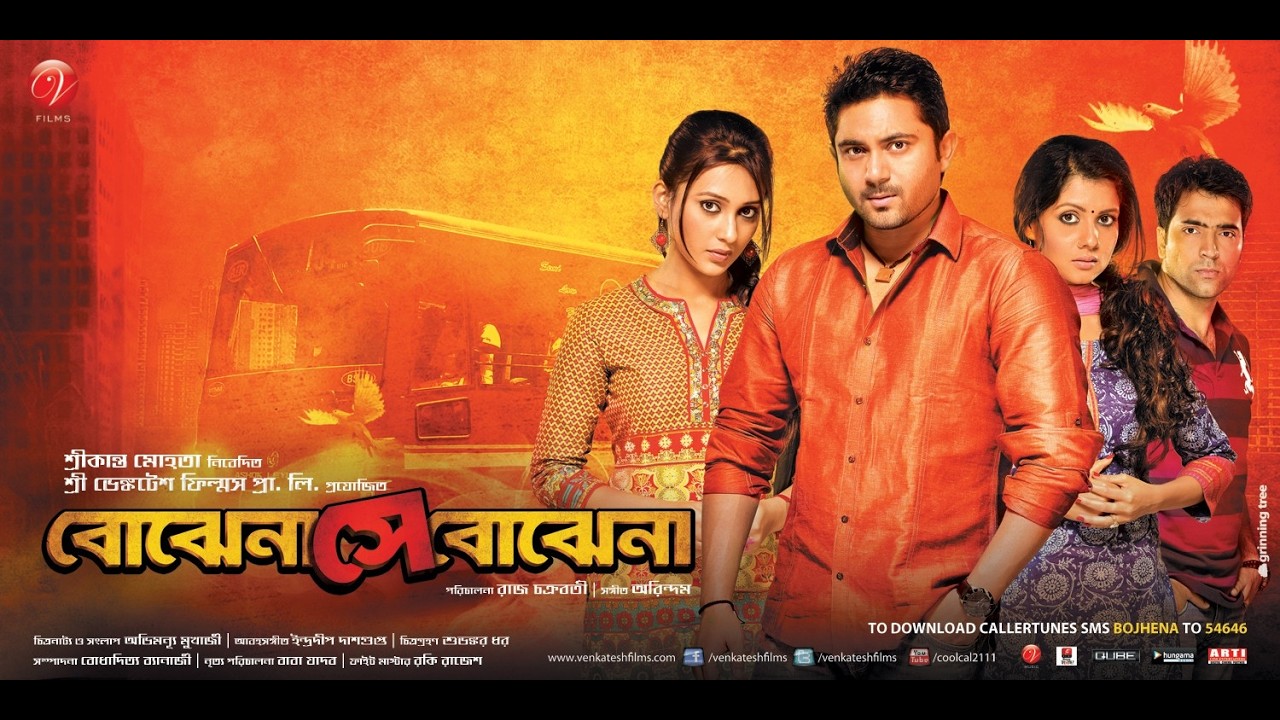 Bojhena Shey Bojhena | Soham | Mimi | Abir | Payel | Raj Chakraborty | SVF