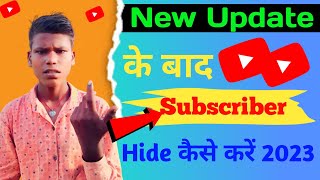 Subscribe Hide Kaise Kare | How to hide subscribers on youtube | Subscriber hide kaise kare 2023