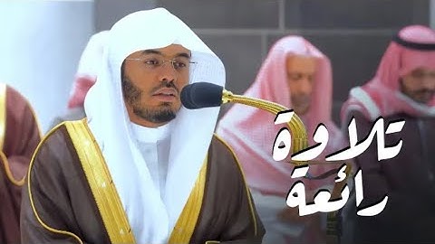 ﴿واستغفر الله إن الله كان غفورا رحيما﴾ تلاوة رائعة من سورة النساء | د. ياسر الدوسري 13-7-1444هـ