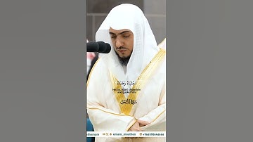 إن إبراهيم كان أمة قانتا لله حنيفا_تلاوة مرئية _صلاة الفجر 7 ربيع الآخر 1446هـ_الشيخ الوليد الشمسان