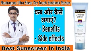 Neutrogena ultra sheer dry touch sunblock sunscreen Review | Neutrogena Sunscreen Review