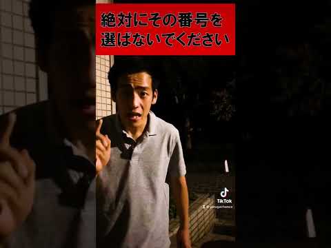 正解するとガチでヤバイ サイコパス診断① #shorts