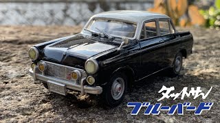 1/32 DATSAN BLUEBIRD 310～幸せの青い鳥