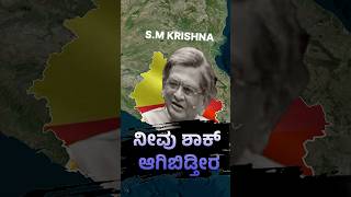 Who is S M krishna sir..? #angelinvestments