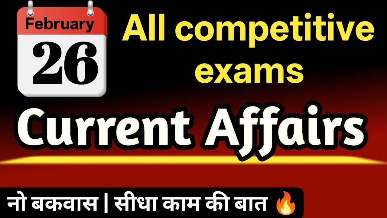 26 February 2026 Current Affairs MCQ | Today Current Affairs Quiz - YouTube