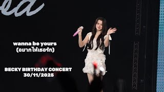 [4K]​ Wanna be yours (อยากให้เธอรัก) -​ Becky​ //BECKY BIRTHDAY CONCERT 30/11/2025