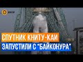 Спутник КНИТУ-КАИ вывели на орбиту Земли