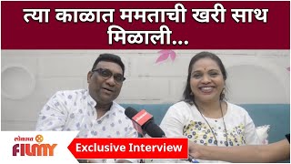 Exclusive  Bhau Kadam & Mamata Kadam Interview | भाऊ कदम आणि त्यांच्या पत्नीसोबत दिलखुलास गप्पा