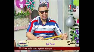 صباح القاهرة : فرحة العيد  مع أحمد جودة _ هاشم لطفى  12-7-2022