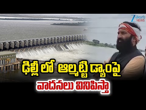 State Govt Opposes Raising Height of Almatti Dam | Uttam Kumar Reddy | Zee Telugu News - ZEE24TELUGUNEWS