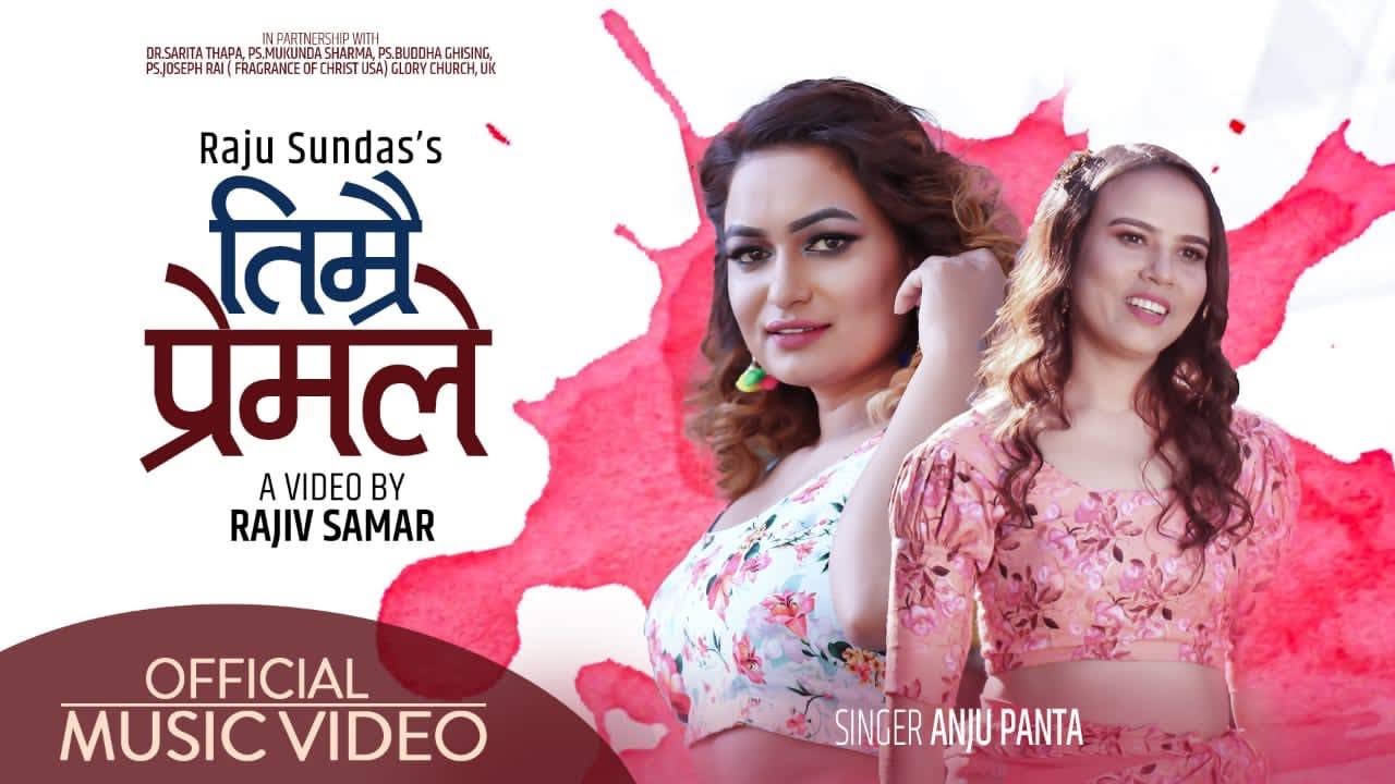 TIMRO PREMA LE  New Nepali Christian Song  HCM Nepal Official Music Video 2020  ANJU PANTA