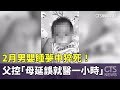 綠能弊案