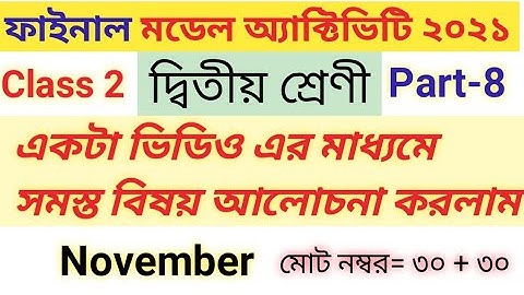 Class 2 all subjects Final Model Activity Task part 8 || final model activity task class 2 november