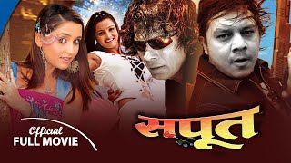 Nepali Movie | Sapoot | Biraj Bhatta, Dilip Rayamajhi, Arunima Lamsal & Sanchita Luitel |