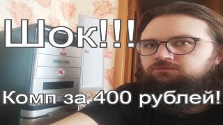 : !!!     400 !    !?