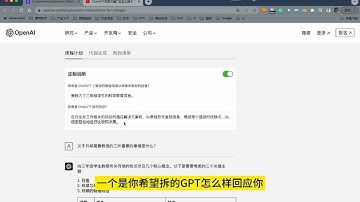 ChatGPT 新功能 自定义指令（Custom Instructions） 有哪些惊喜和思考